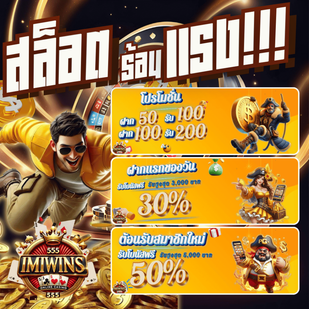 imiwins555