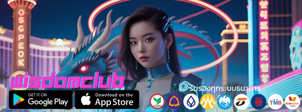 wisdomclub